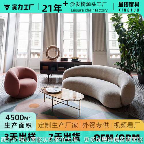 北欧腰果豌豆别墅酒店休息区客厅弧形沙发 羊羔绒异形布艺沙发