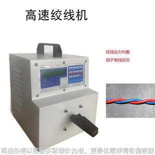 高速扭线绞线机 东莞厂家直供全自动绞线机 电子线麻花状绞线机