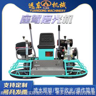 座驾抹光机混凝土双盘收光机抹平机水泥路面磨光机汽油驾驶抹光机