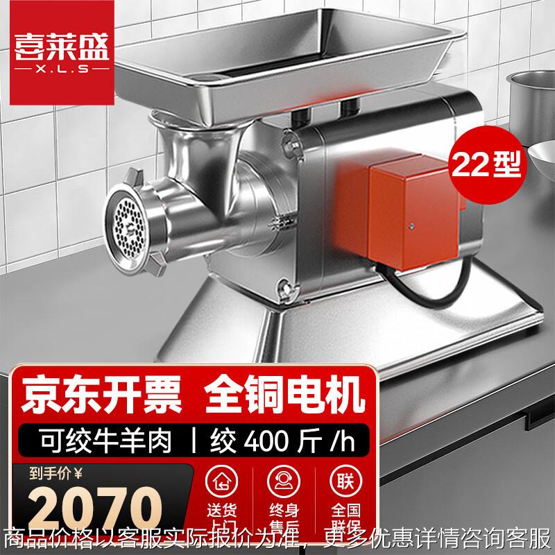 商用绞肉机多功能台式全不锈钢搅肉馅大功率电动绞肉灌肠机