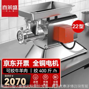全不锈钢搅肉馅大功率电动绞肉灌肠机 商用绞肉机多功能台式
