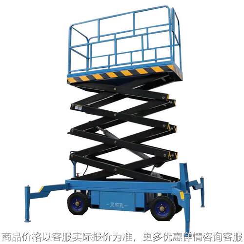 厂家供应剪叉式升降平台 高空作业车 移动式升降机