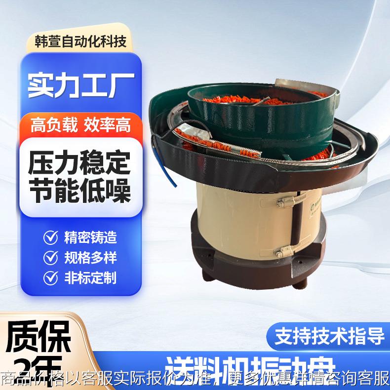 小型振动盘非标定制全自动弹簧送料器振动盘旋转上料机送料震动盘
