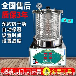 中药煎药机全自动电药煲熬药凉茶机商用小型智能煎药养生壶新款