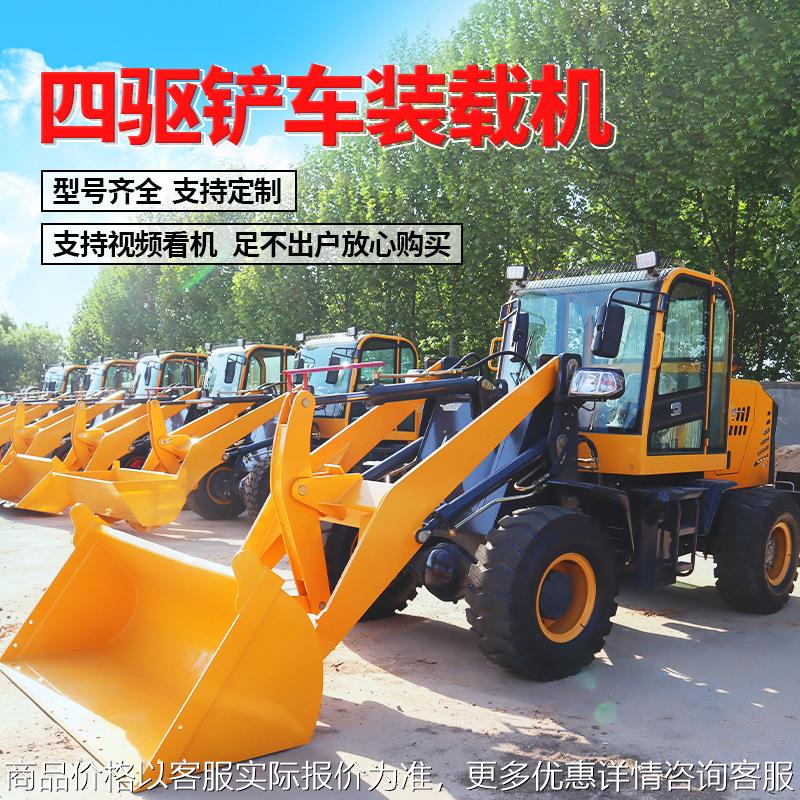 小型铲车装载机四驱多功能工程柴油农用养殖矮脚虎抓木机农用铲车