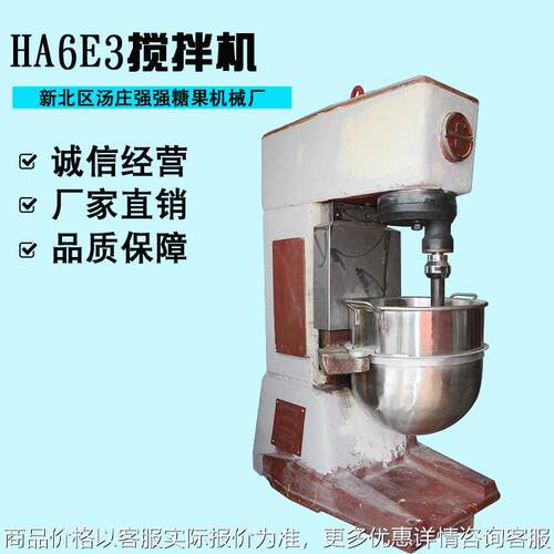 厂家直供HA6E搅拌机 奶糖蛋白糖生产设备糖果加工设备欢迎选购