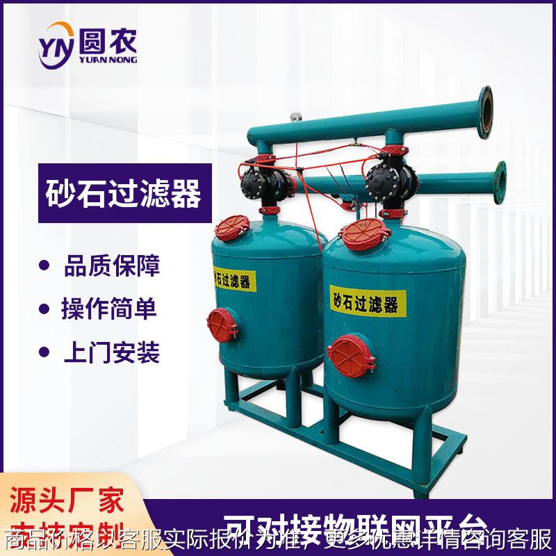 自动反冲洗砂石过滤器 农业过滤器组合 农田灌溉自清洗砂石过滤器