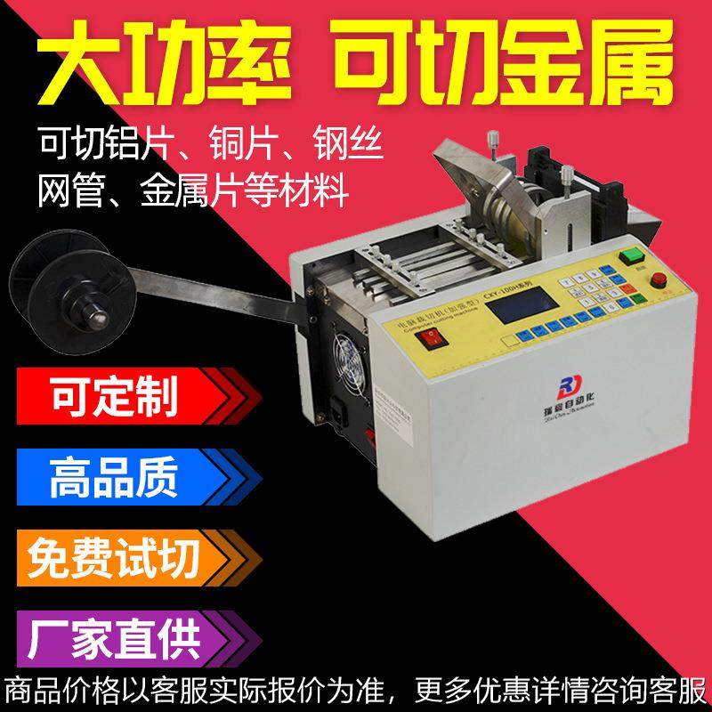 钢丝绳全自动裁切机漆包线镍带钢带切割机铜箔铝箔铁丝网裁剪机,搬运/仓储/物流设备,起重吸盘/磁性吊具,淘宝优惠券,粉丝福利购,淘宝优惠卷