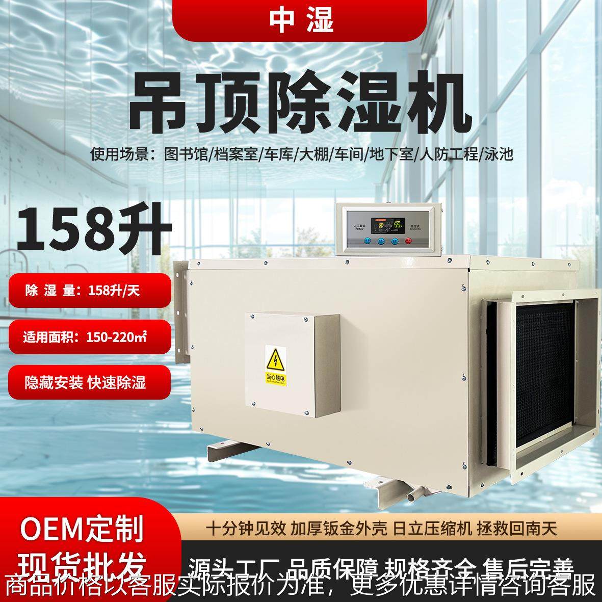 吊顶除湿机大功率车库大棚隐藏安装管道抽湿工业除湿机可定制