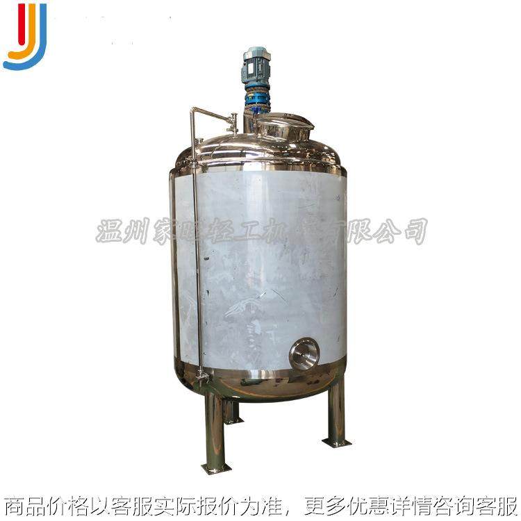 厂家直销定制不锈钢蒸汽加热搅拌罐 浓配罐 大型洗发水加热搅拌罐,清洗/食品/商业设备,食品搅拌机,淘宝优惠券,粉丝福利购,淘宝优惠卷