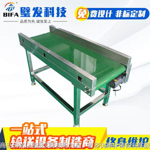 厂家供应不锈钢304食品级皮带机流水车间输动线设备分拣输送带