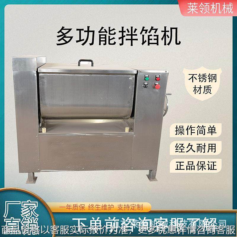 自动出料肉肠拌馅机 多功能奶黄包馅料搅拌机 肉制品加工成套设备,清洗/食品/商业设备,肉制品加工设备,淘宝优惠券,粉丝福利购,淘宝优惠卷