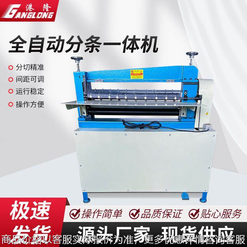 75皮革分条机切条机 分条机皮料箱包橡胶水钻圆刀分切机裁切机,纺织面料/辅料/配套,皮革加工设备,淘宝优惠券,粉丝福利购,淘宝优惠卷