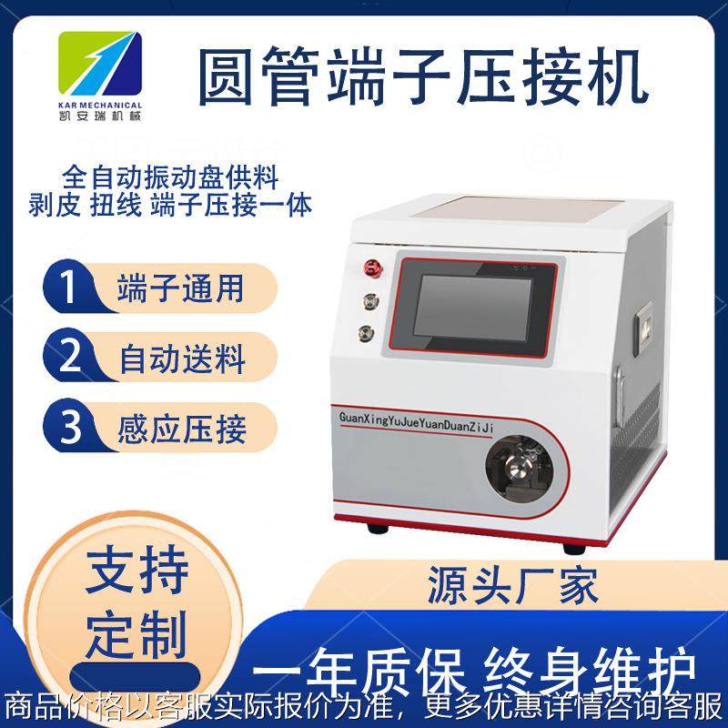 针管型预绝缘端子剥皮压接机穿线剥皮压接管型端子圆管端子剥皮扭,清洗/食品/商业设备,包子机,淘宝优惠券,粉丝福利购,淘宝优惠卷
