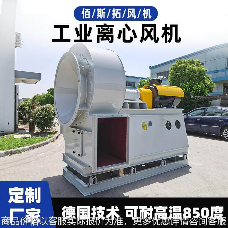 厂家供应高温风机 不锈钢防爆降温散热除臭废气粉尘处理高温风机,五金/工具,风机/鼓风机/通风机,淘宝优惠券,粉丝福利购,淘宝优惠卷
