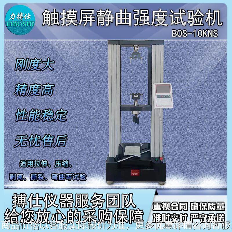 胶合人造板万能试验静曲强度试验机握钉力检测17657标准,农机/农具/农膜,碾米机,淘宝优惠券,粉丝福利购,淘宝优惠卷