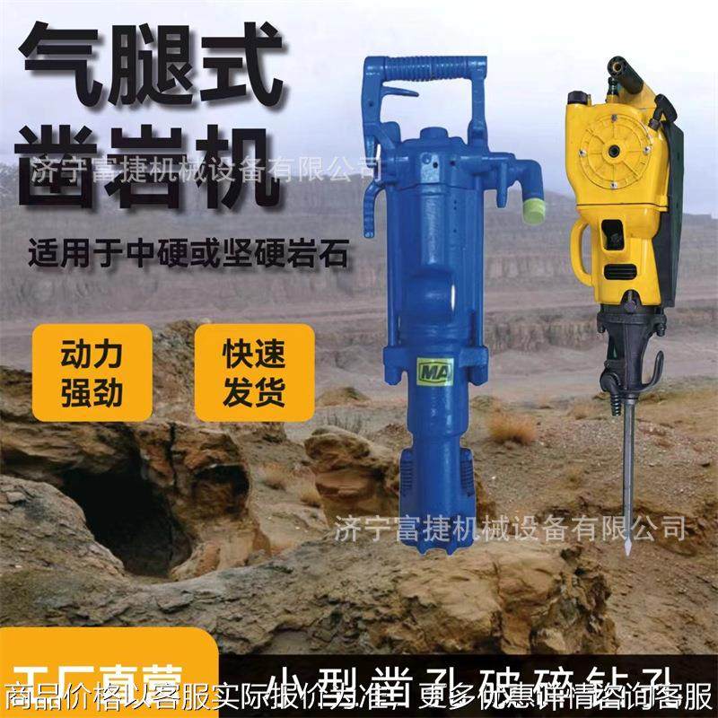 矿用手持式24凿岩机 隧道开采专用小型28气腿式凿岩机28钻机,机械设备,试验机,淘宝优惠券,粉丝福利购,淘宝优惠卷