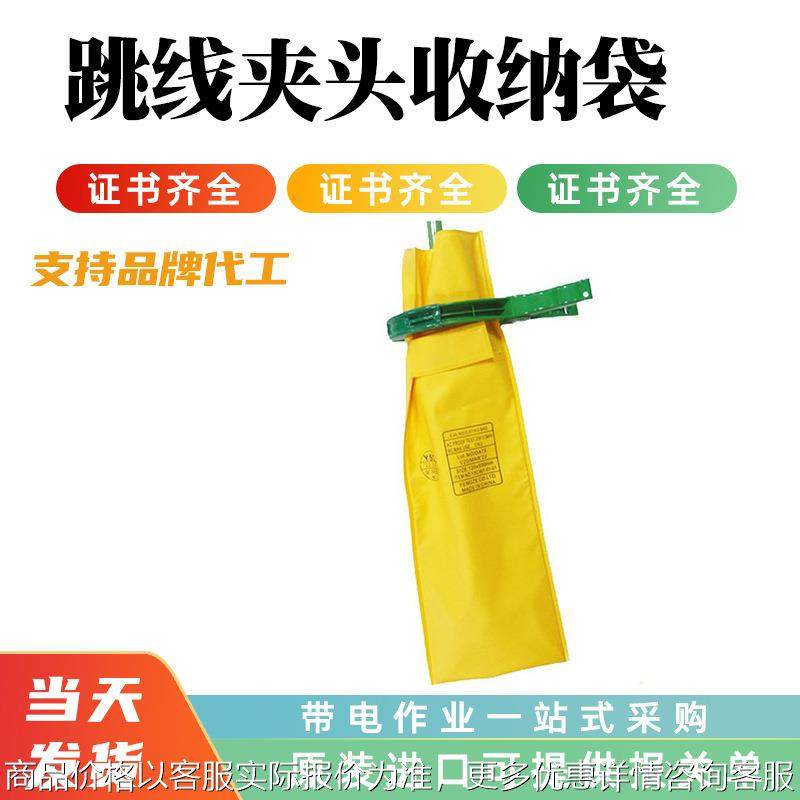 电力绝缘工具袋高压树脂绝缘袋带电作业跳线夹头收纳袋,五金/工具,电力金具,淘宝优惠券,粉丝福利购,淘宝优惠卷