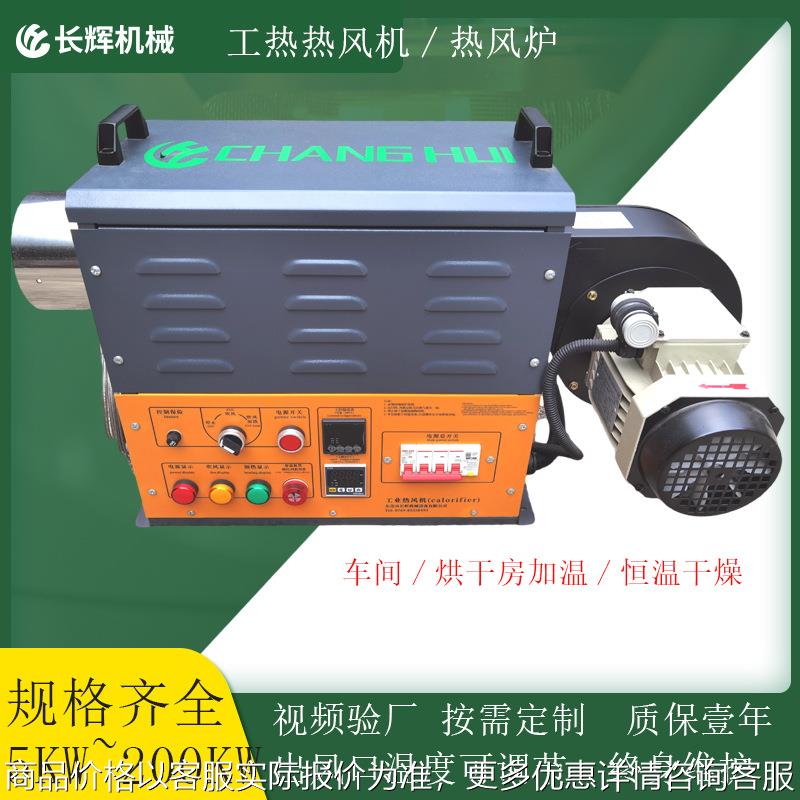 产地厂家销售热风加热器热风发生器工业热风机暖风炉