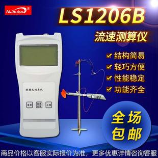 便携式流速仪1206旋浆式河道明渠流速测量仪 含水文校准报告