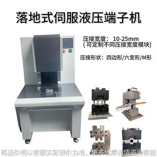 自动化伺服端子压接机2030新能源线束设备六边形压接模具