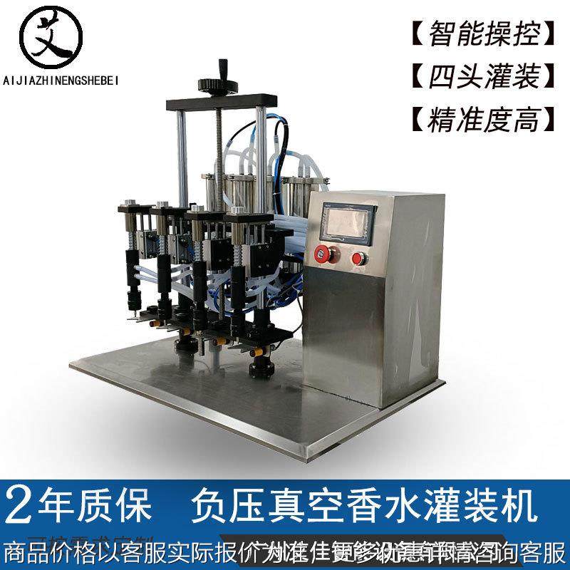 真空负压香水灌装机全自动小型花露水消毒水液体西林瓶四头分装机,办公设备/耗材/相关服务,灌装机,淘宝优惠券,粉丝福利购,淘宝优惠卷
