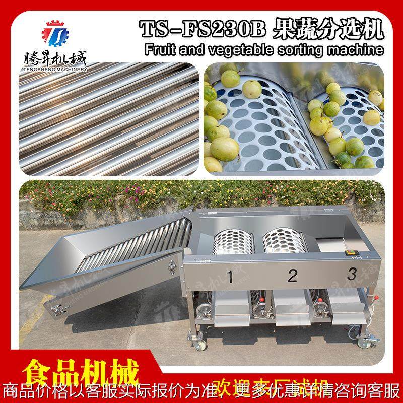 厂家直销水果筛选机滚筒蔬果大小分级机苹果橘子圆形水果分选机,清洗/食品/商业设备,果蔬加工设备,淘宝优惠券,粉丝福利购,淘宝优惠卷