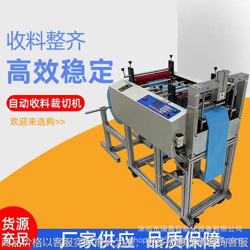 全自动收料裁切机 无纺布布料切布机 膜网纱布切断机 气动夹料