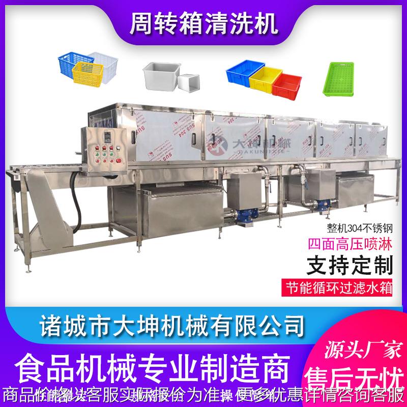 隧道式四面喷淋洗筐机 鸡蛋周转筐清洗机 食品托盘清洗机可配吹干