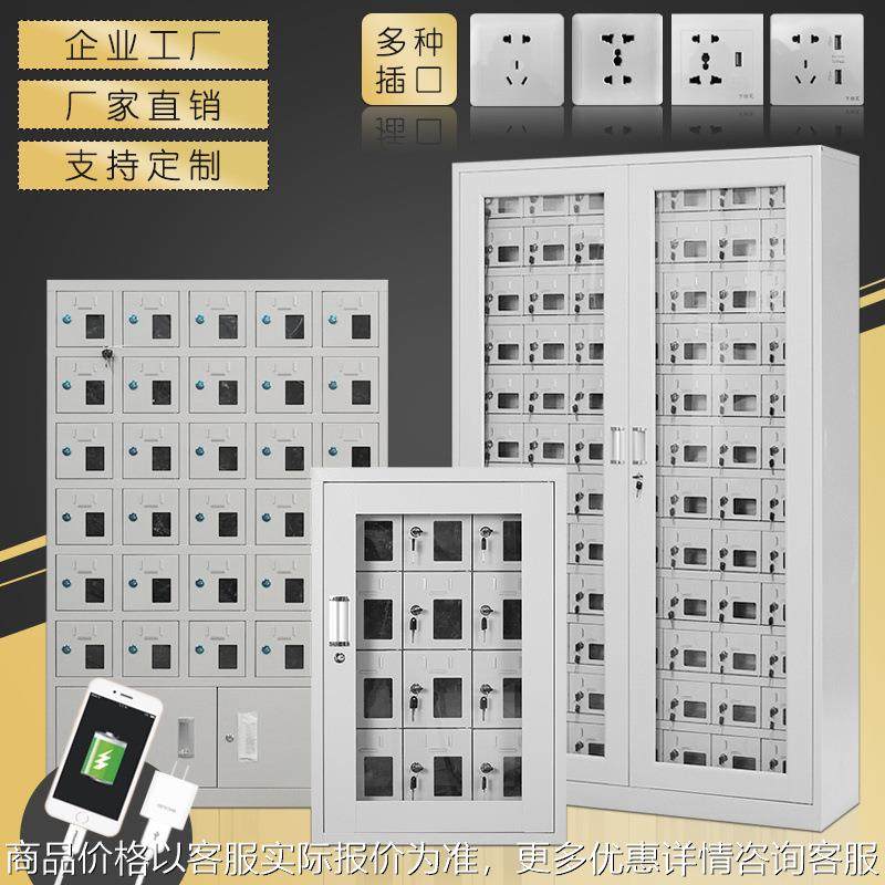 手机存放柜屏蔽柜对讲机寄存保管柜单位员工存放箱USB充电手机柜,商业/办公家具,办公储物柜,淘宝优惠券,粉丝福利购,淘宝优惠卷