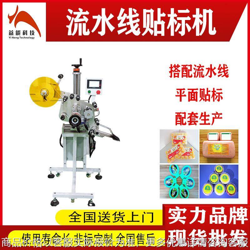 自动流水线贴标机 预制菜盒子包装袋纸盒外箱对接流水线产线平面,机械设备,试验机,淘宝优惠券,粉丝福利购,淘宝优惠卷