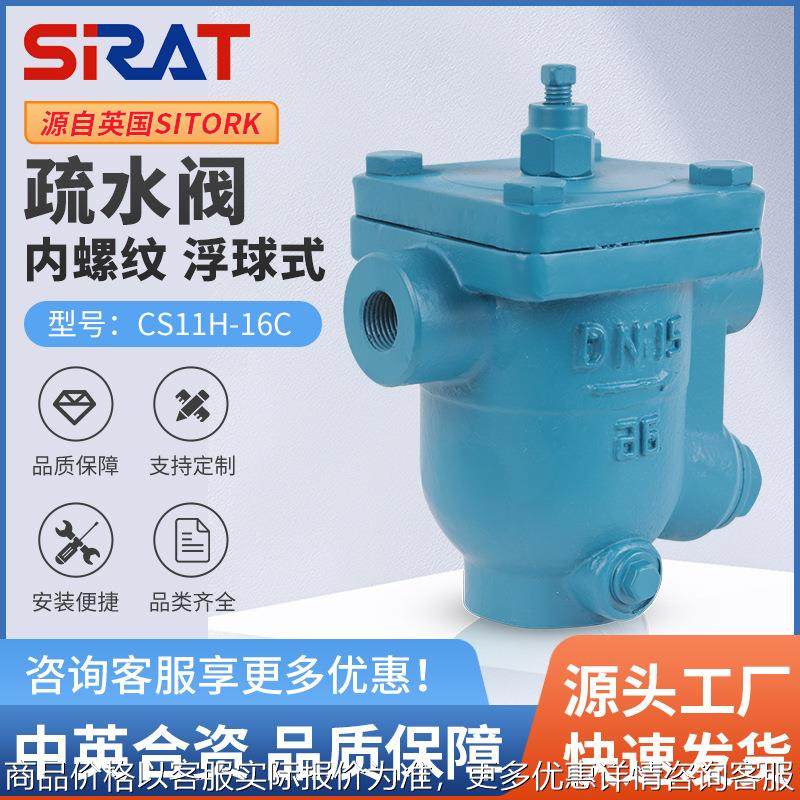 11-16铸钢丝口自由浮球式蒸汽自动疏水阀15 20 25 32 40 50,五金/工具,疏水阀/自动排水器,淘宝优惠券,粉丝福利购,淘宝优惠卷