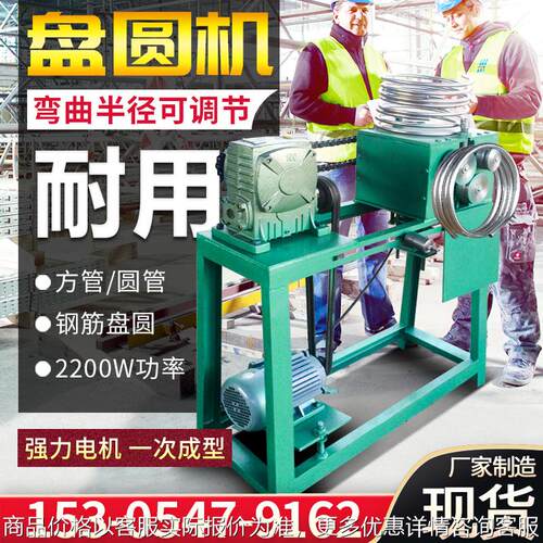 电动盘圆机方管弯圆机360度滚圆弯管机不锈钢管弯弧机