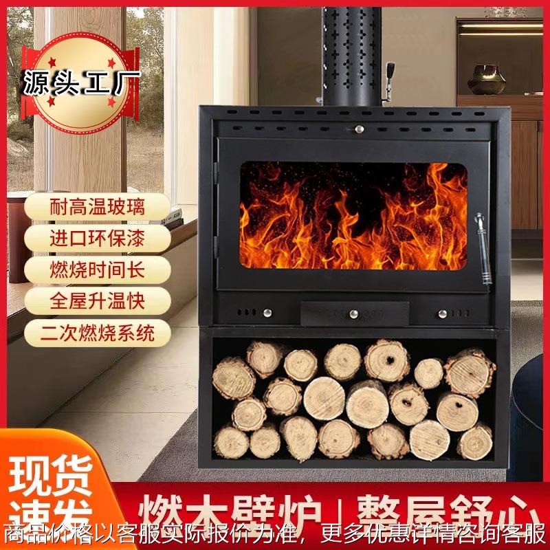 定制真火燃木壁炉家用柴火炉取暖炉烧水民宿农村室内取暖器