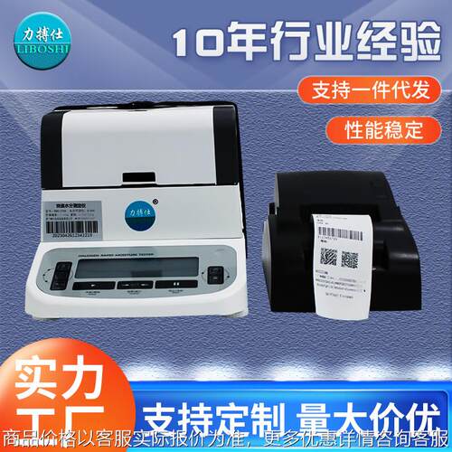 卤素灯快速水分仪塑料药粉食品药材茶叶饲料水分含量检测仪