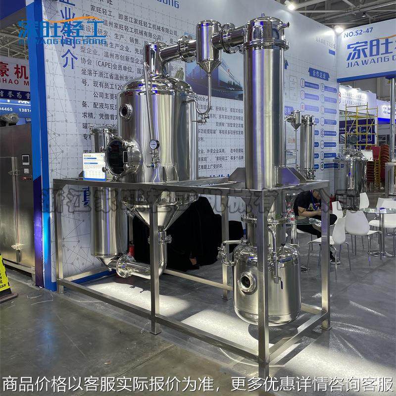 单效浓缩器 中草药蒸发浓缩 废水处理 操作简单高效 不锈钢材质,工业油品/胶粘/化学/实验室用品,蒸发仪/蒸发器,淘宝优惠券,粉丝福利购,淘宝优惠卷