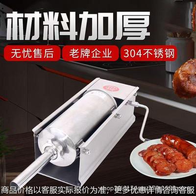 全球牌手动灌肠机商用立式灌肠机腊肠机57不锈钢灌香肠机器家用