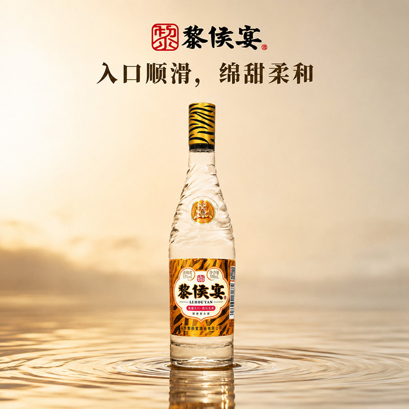 黎侯宴虎标42/53度清香型白酒山西长治纯粮酒口粮酒整箱酒高粱酒 - 实物图