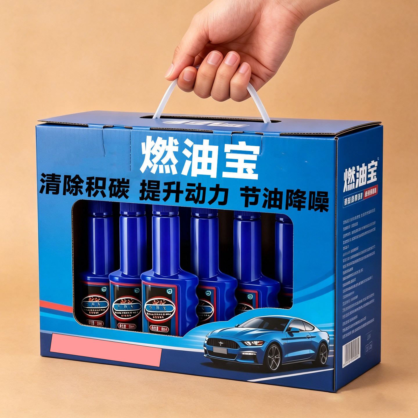 汽摩燃油宝除积碳节油提动力