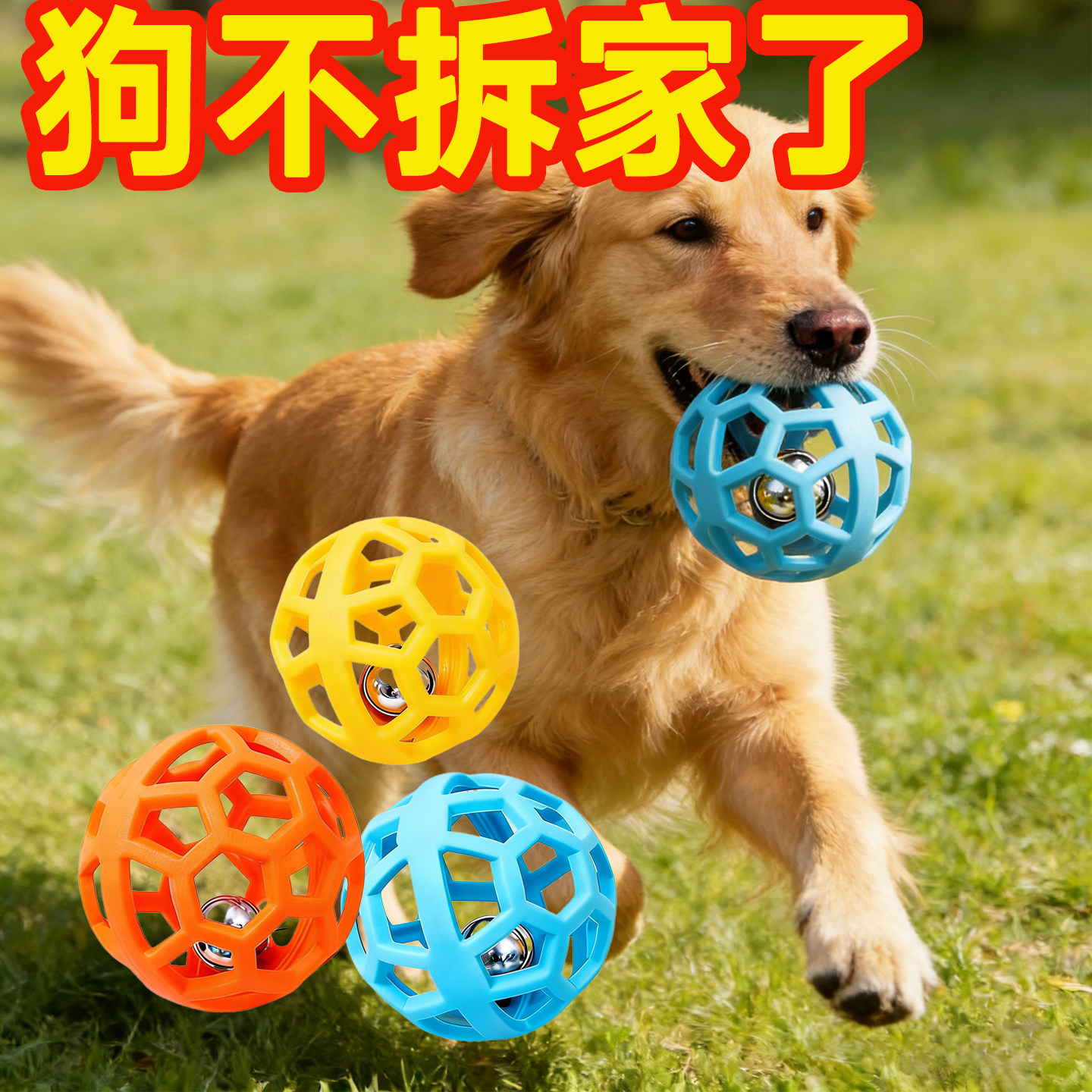 狗狗玩具宠物小狗耐咬球幼犬消耗体力泰迪比熊小型犬自嗨解闷神器