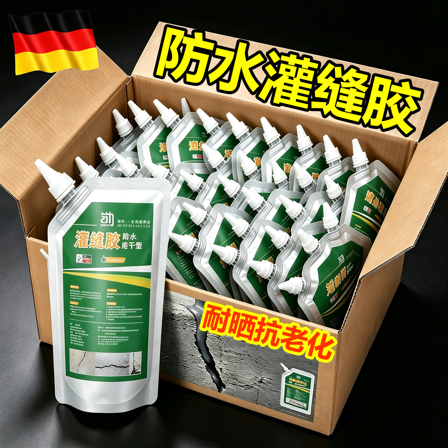 升级款防水堵漏灌缝胶