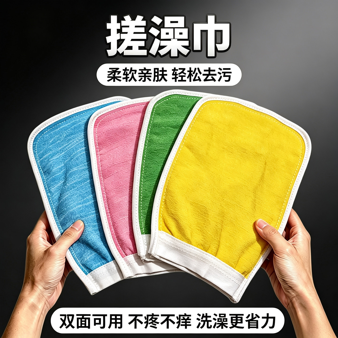 薄款强力搓泥粗砂不伤肤搓澡手套