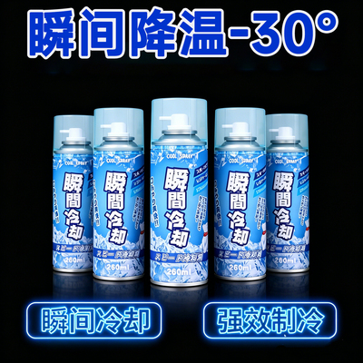 夏季军训防中暑降温喷雾