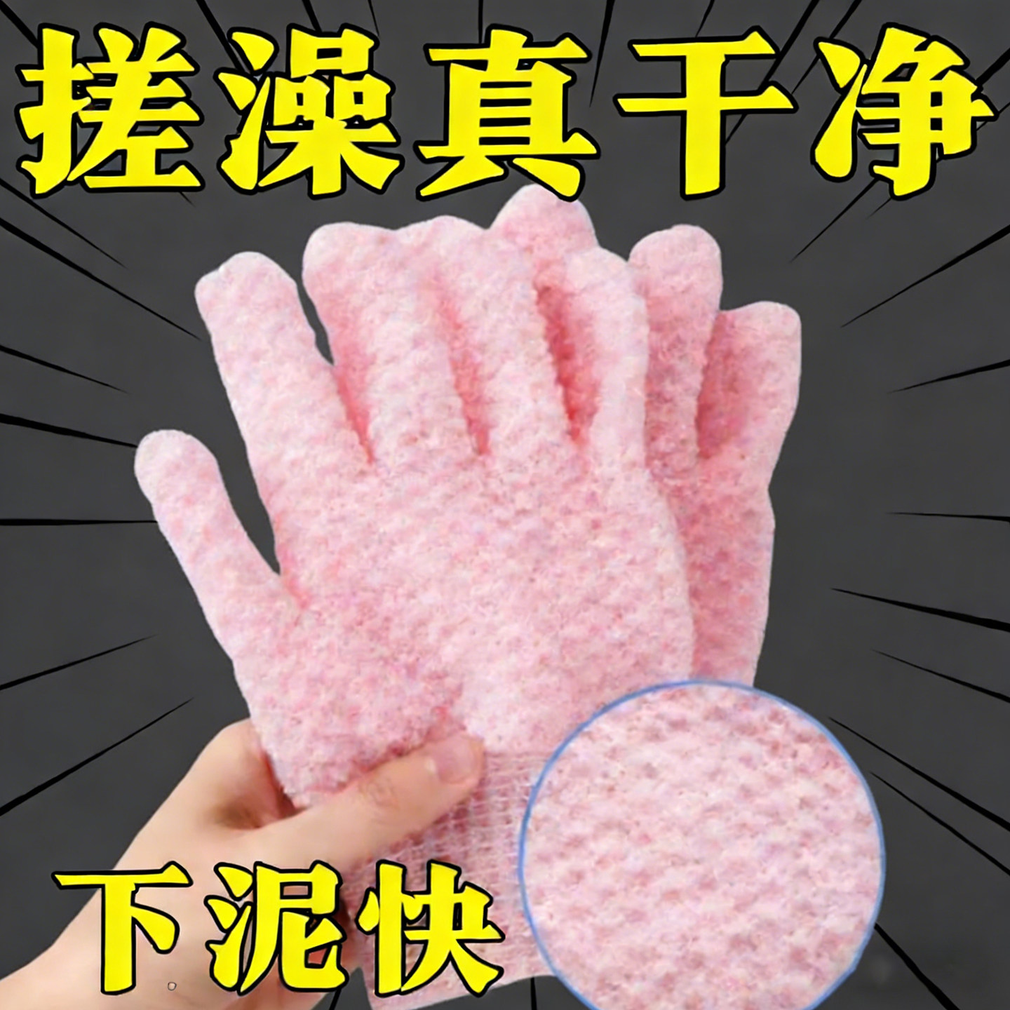 女士搓泥无痛强力搓澡手套