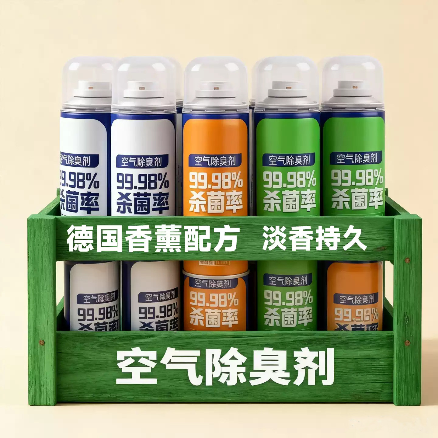 车内快速除烟味持久留香喷雾