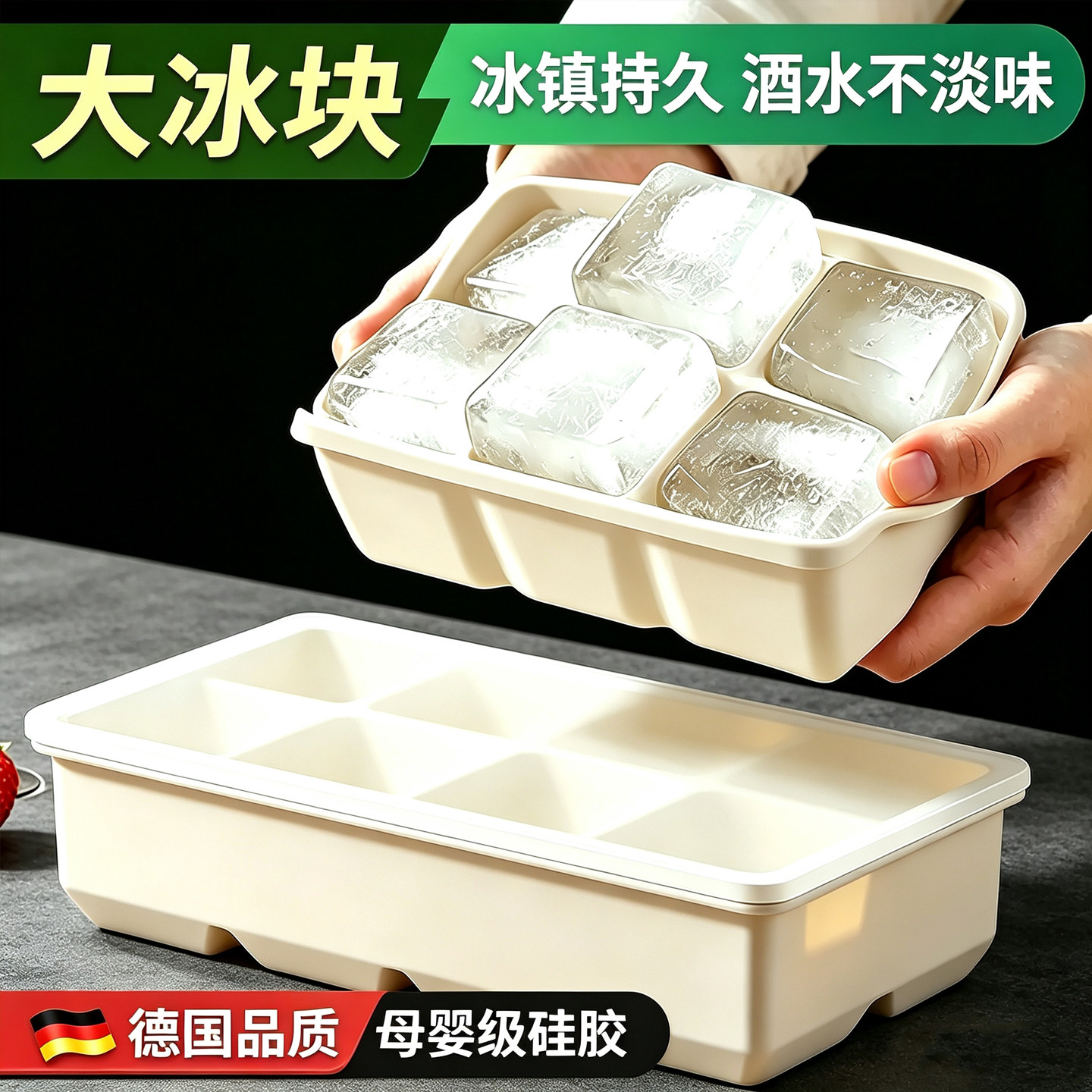 食品级硅胶大块方冰制冰盒
