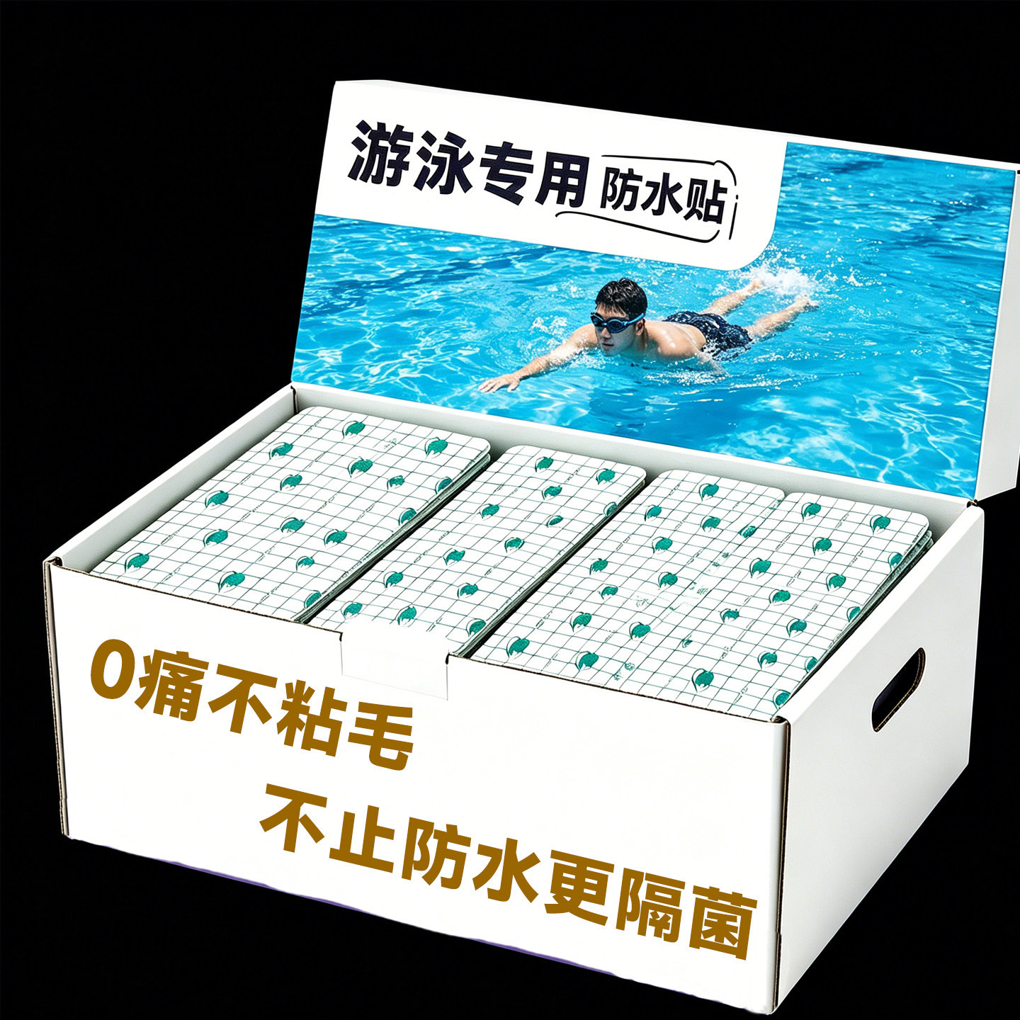 女性私密贴游泳防水防感染