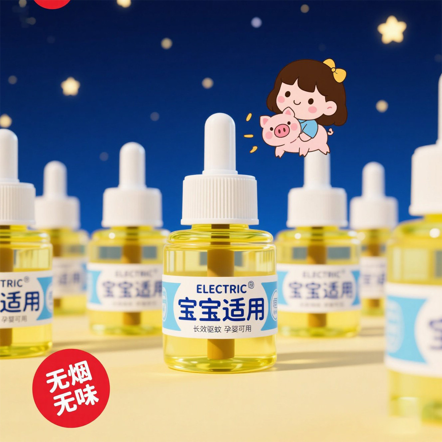 插电式蚊香液蚊香器家用宿舍持久驱蚊全家通用长效驱蚊液补充液