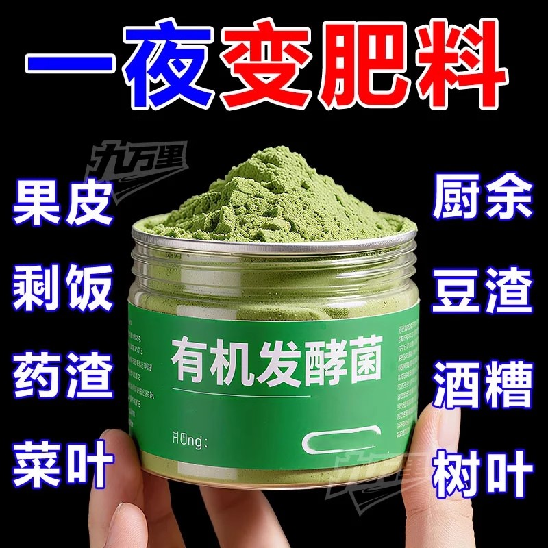 家用好物厨余垃圾变肥料