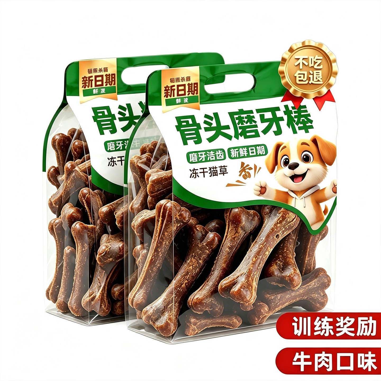 小型犬耐咬洁齿磨牙棒